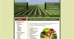 Desktop Screenshot of premiumagro.ru